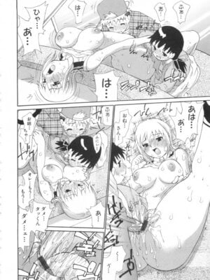 [奴隷ジャッキー] 勇気を出してはぢめての…_085_miek