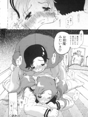[奴隷ジャッキー] 勇気を出してはぢめての…_177_blka