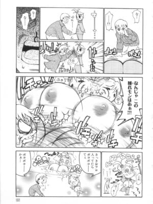 [奴隷ジャッキー] 勇気を出してはぢめての…_182_wjid