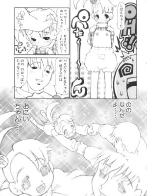 [奴隷ジャッキー] 勇気を出してはぢめての…_198_idqj