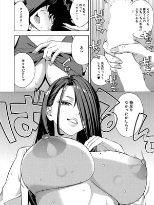 COMIC 夢幻転生 2025年8月号 [DL版]_006_mdab