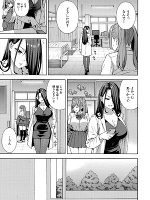 COMIC 夢幻転生 2025年8月号 [DL版]_015_pdik