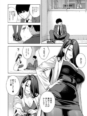 COMIC 夢幻転生 2025年8月号 [DL版]_016_erks