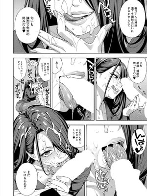 COMIC 夢幻転生 2025年8月号 [DL版]_022_prja