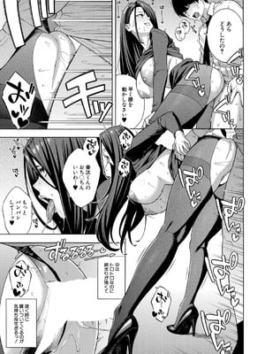 COMIC 夢幻転生 2025年8月号 [DL版]_029_qdnk