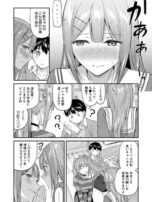 COMIC 夢幻転生 2025年8月号 [DL版]_065_rlnr