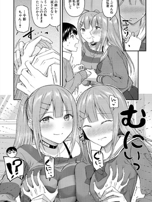 COMIC 夢幻転生 2025年8月号 [DL版]_066_wmnd