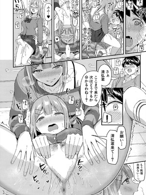 COMIC 夢幻転生 2025年8月号 [DL版]_076_hedl