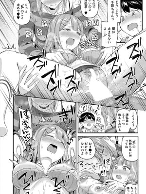 COMIC 夢幻転生 2025年8月号 [DL版]_080_kuwp