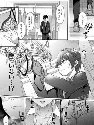 COMIC 夢幻転生 2025年8月号 [DL版]_115_rdiy