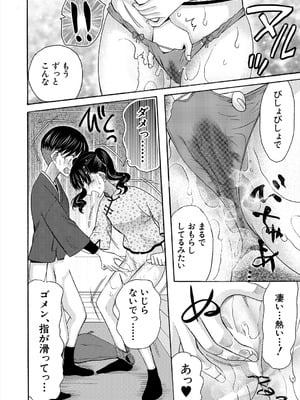 COMIC 夢幻転生 2025年8月号 [DL版]_168_ytyg