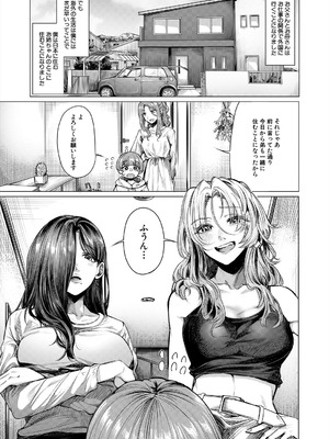 COMIC 夢幻転生 2025年8月号 [DL版]_203_abte