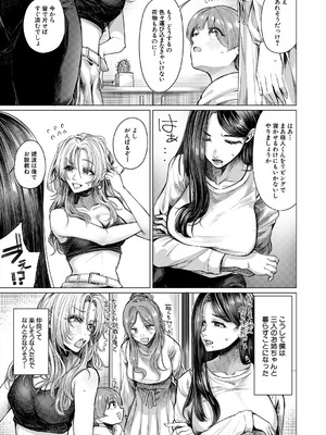 COMIC 夢幻転生 2025年8月号 [DL版]_205_duen