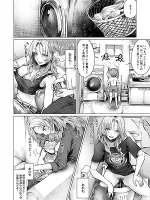 COMIC 夢幻転生 2025年8月号 [DL版]_208_sugu