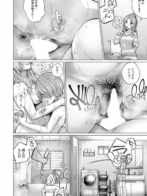 COMIC 夢幻転生 2025年8月号 [DL版]_224_lsoj
