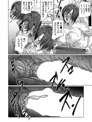 COMIC 夢幻転生 2025年8月号 [DL版]_382_ltav