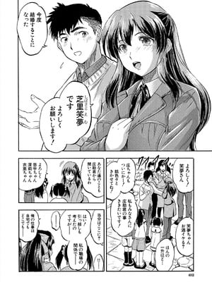 COMIC 夢幻転生 2025年8月号 [DL版]_402_ucqh