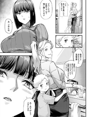 COMIC 夢幻転生 2025年8月号 [DL版]_451_nhci