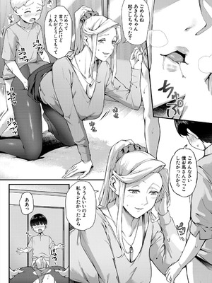 COMIC 夢幻転生 2025年8月号 [DL版]_456_thtg