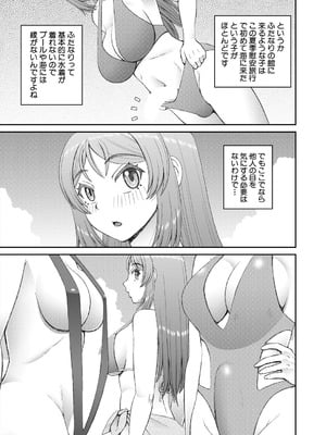 COMIC 夢幻転生 2025年8月号 [DL版]_517_aoqd