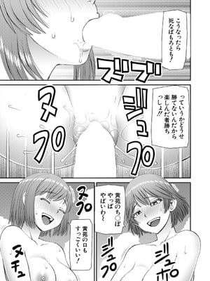 COMIC 夢幻転生 2025年8月号 [DL版]_547_spjk