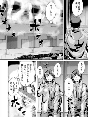 COMIC 夢幻転生 2025年8月号 [DL版]_558_gllv