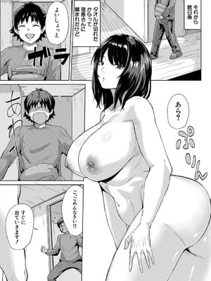 COMIC 夢幻転生 2025年8月号 [DL版]_567_ihun