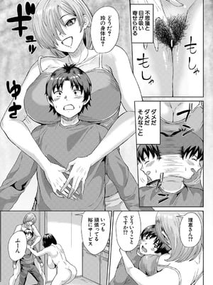 COMIC 夢幻転生 2025年8月号 [DL版]_569_hsym