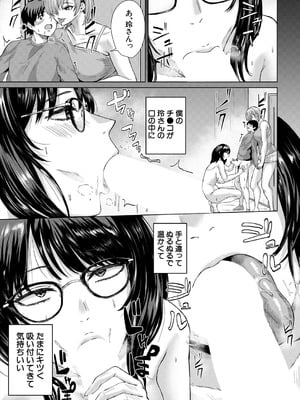 COMIC 夢幻転生 2025年8月号 [DL版]_577_ncsj