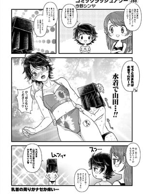COMIC 夢幻転生 2025年8月号 [DL版]_628_iynn