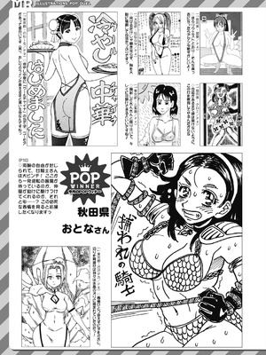 COMIC 夢幻転生 2025年8月号 [DL版]_635_kyhh