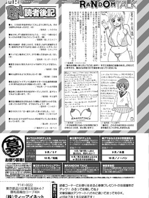 COMIC 夢幻転生 2025年8月号 [DL版]_637_yoqb