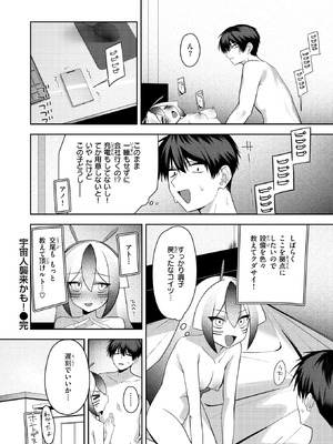 COMIC 快楽天ビースト 2025年9月号 [DL版]_074_epjc