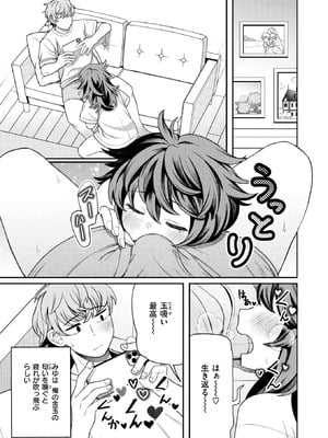 COMIC 快楽天ビースト 2025年9月号 [DL版]_077_pedj