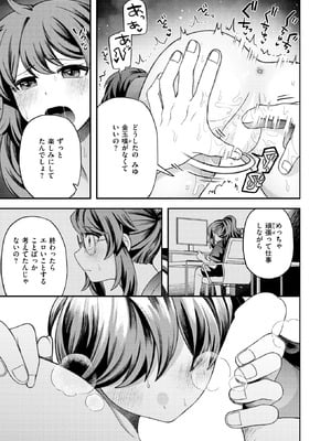 COMIC 快楽天ビースト 2025年9月号 [DL版]_083_oobq