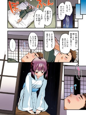 COMIC 快楽天ビースト 2025年9月号 [DL版]_100_argd