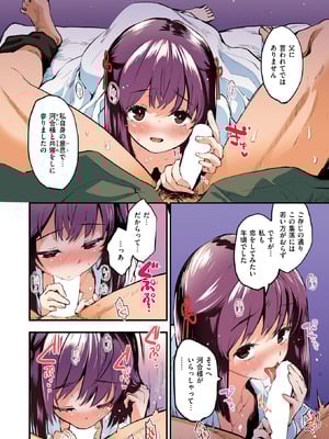 COMIC 快楽天ビースト 2025年9月号 [DL版]_104_lhvi