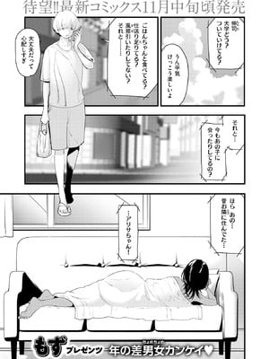 COMIC 快楽天ビースト 2025年9月号 [DL版]_114_orki