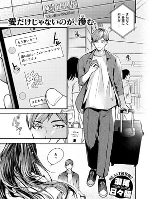 COMIC 快楽天ビースト 2025年9月号 [DL版]_164_hhqe