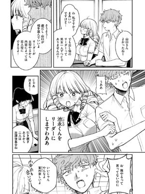 COMIC 快楽天ビースト 2025年9月号 [DL版]_192_dbyx