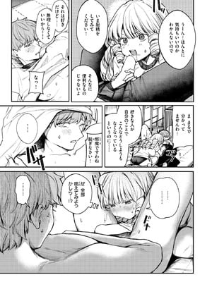 COMIC 快楽天ビースト 2025年9月号 [DL版]_202_lkrv