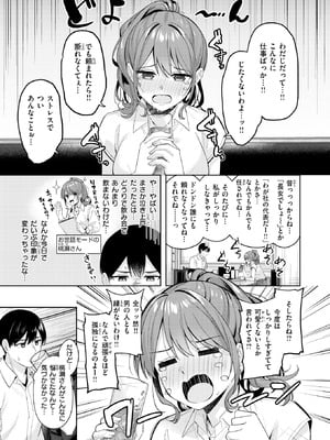 COMIC 快楽天ビースト 2025年9月号 [DL版]_224_vbsn