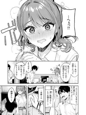 COMIC 快楽天ビースト 2025年9月号 [DL版]_226_fcjh