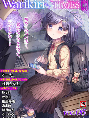 Warikiri★TIMES 全国版 VOL.6 [DL版]