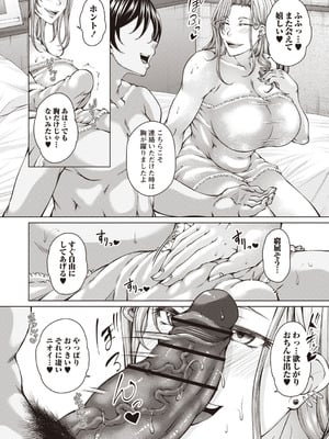 Warikiri★TIMES 全国版 VOL.6 [DL版]_011_vqtx