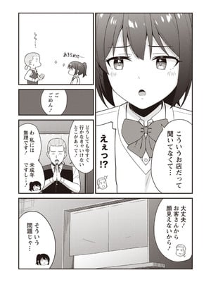 Warikiri★TIMES 全国版 VOL.6 [DL版]_046_wlku