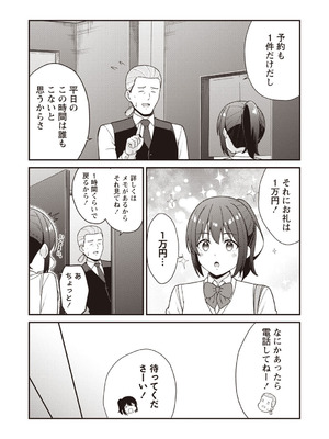 Warikiri★TIMES 全国版 VOL.6 [DL版]_047_cfnp