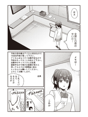 Warikiri★TIMES 全国版 VOL.6 [DL版]_048_jdks