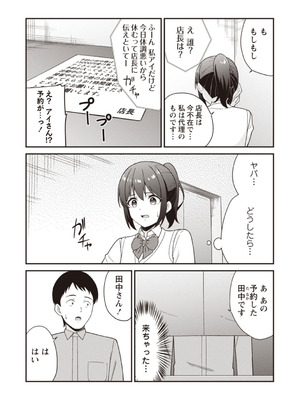 Warikiri★TIMES 全国版 VOL.6 [DL版]_049_xbhp