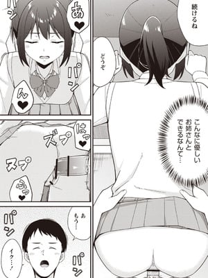 Warikiri★TIMES 全国版 VOL.6 [DL版]_061_htfg